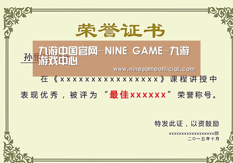 荣誉证书二