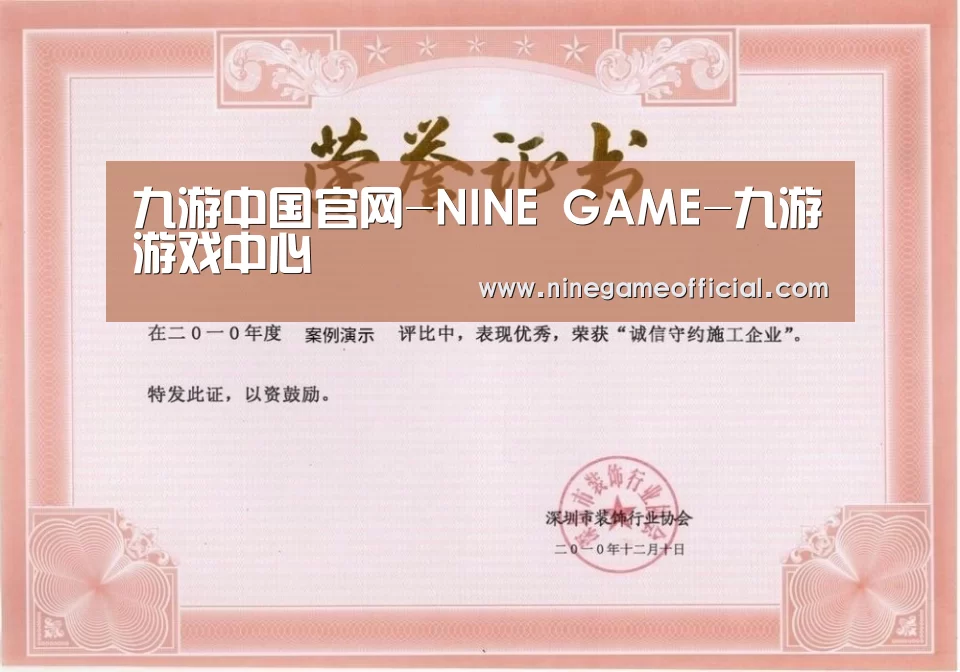 荣誉证书一