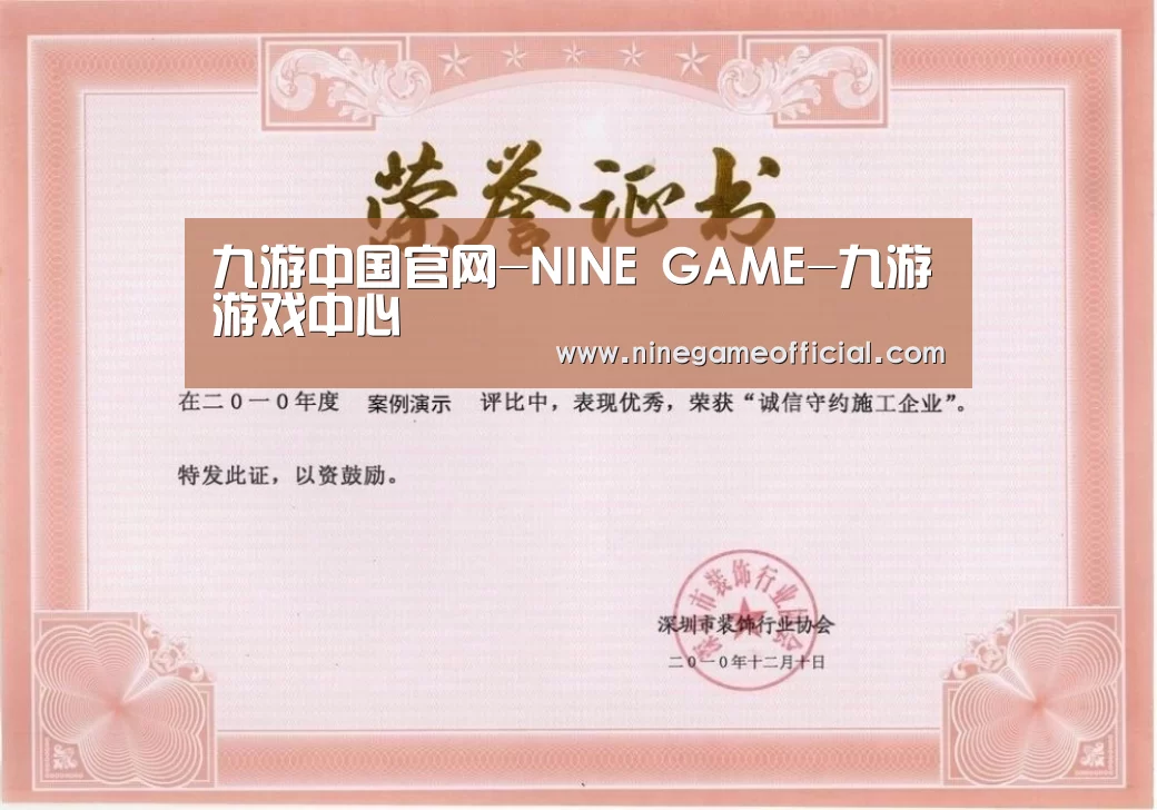 荣誉证书一(图1)