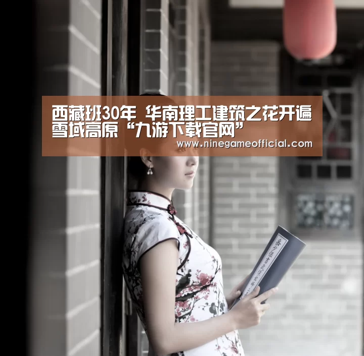九游下载官网