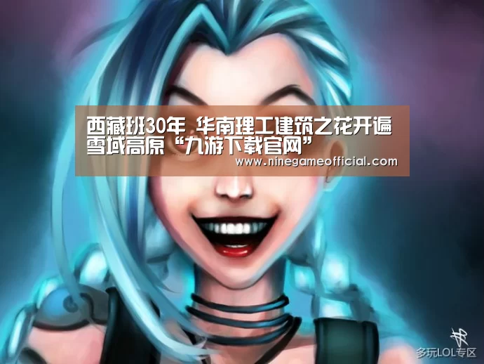 九游下载官网