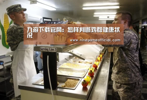 九游下载官网