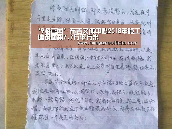 ‘9游官网’布吉文体中心2018年竣工 建筑面积7.7万平方米(图3) 九游下载