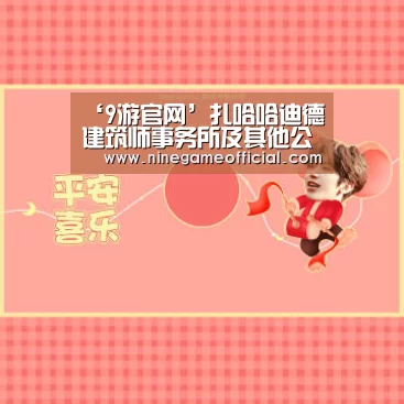 九游下载官网