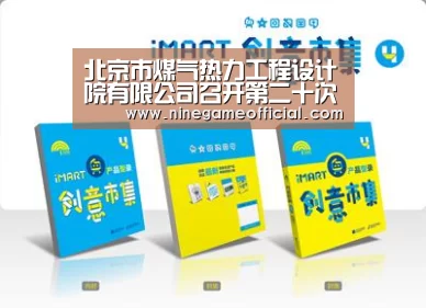 九游下载app