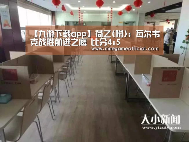 九游下载官网