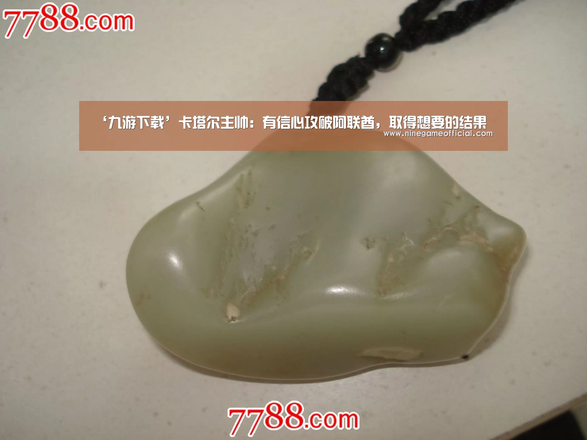 ‘九游下载’卡塔尔主帅:有信心攻破阿联酋,取得想要的结果(图4) 九游下载app