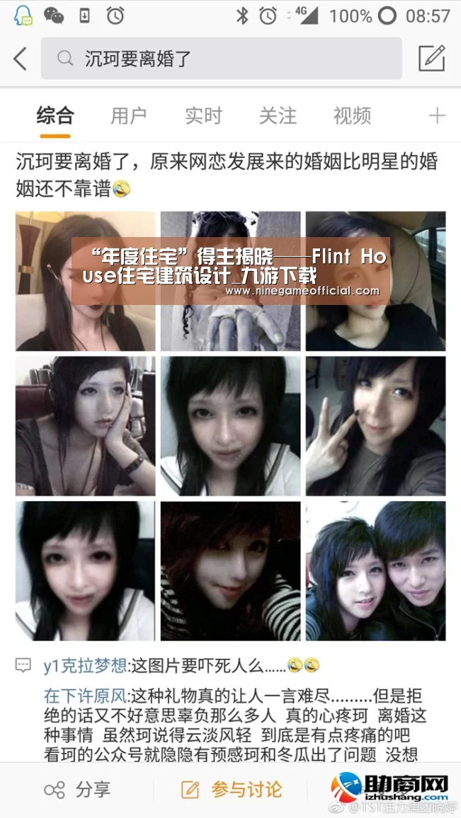 “年度住宅”得主揭晓——Flint House住宅建筑设计_九游下载(图2) 9游官网