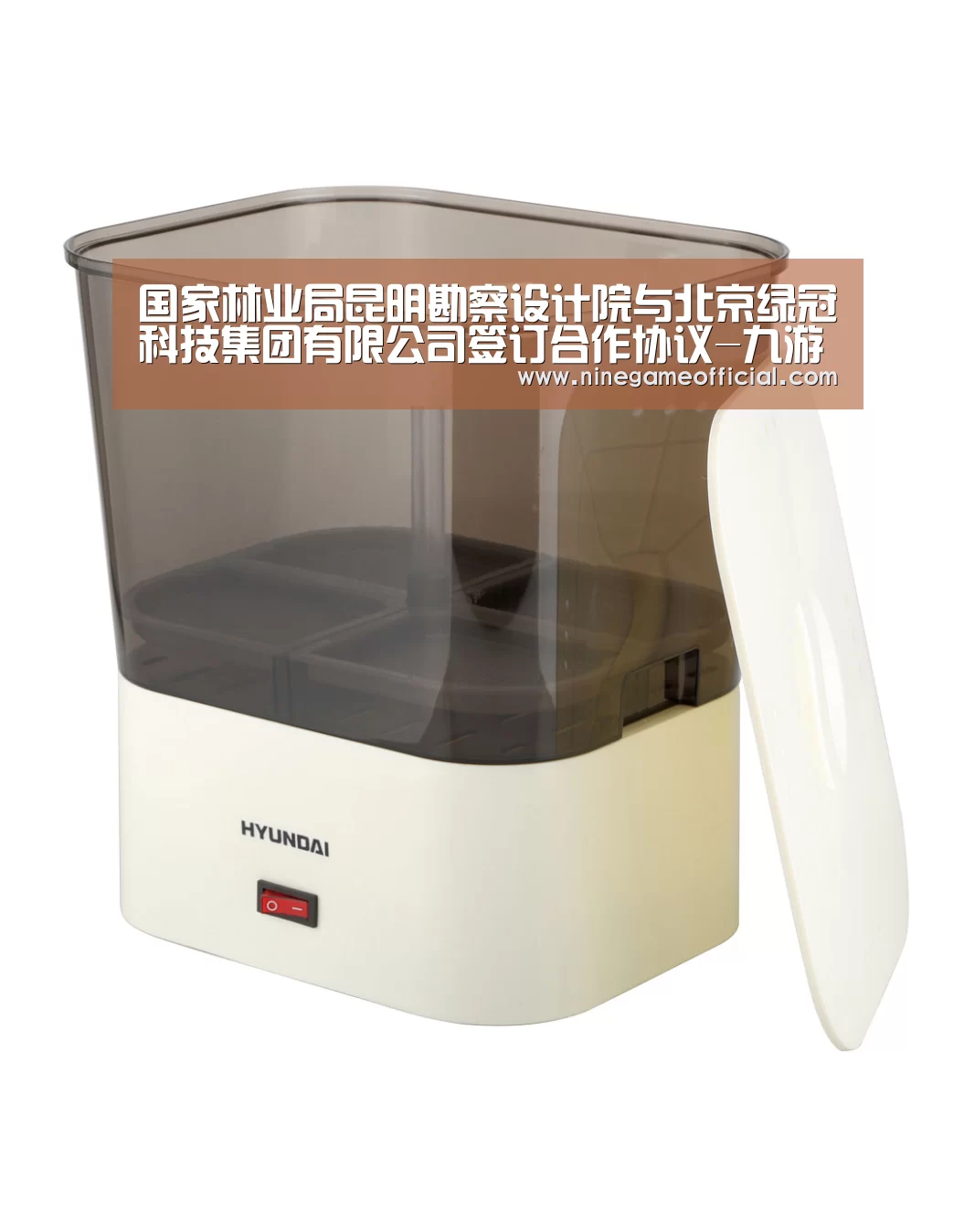 国家林业局昆明勘察设计院与北京绿冠科技集团有限公司签订合作协议-九游下载官网(图2) 9游官网