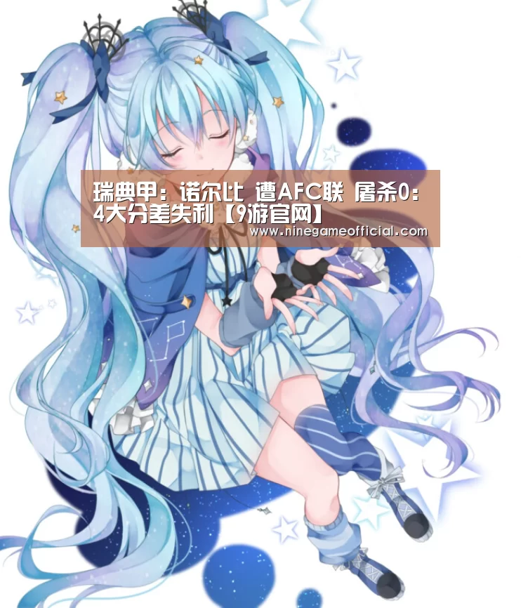 9游官网