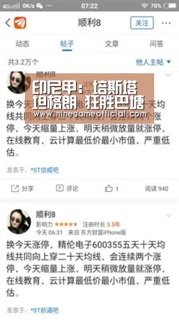 印尼甲: 培斯塔坦格朗 狂胜巴塘 终场比分3:0|九游下载app(图1) 9游官网
