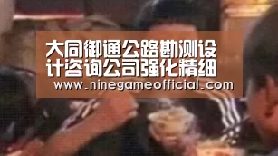 九游下载官网