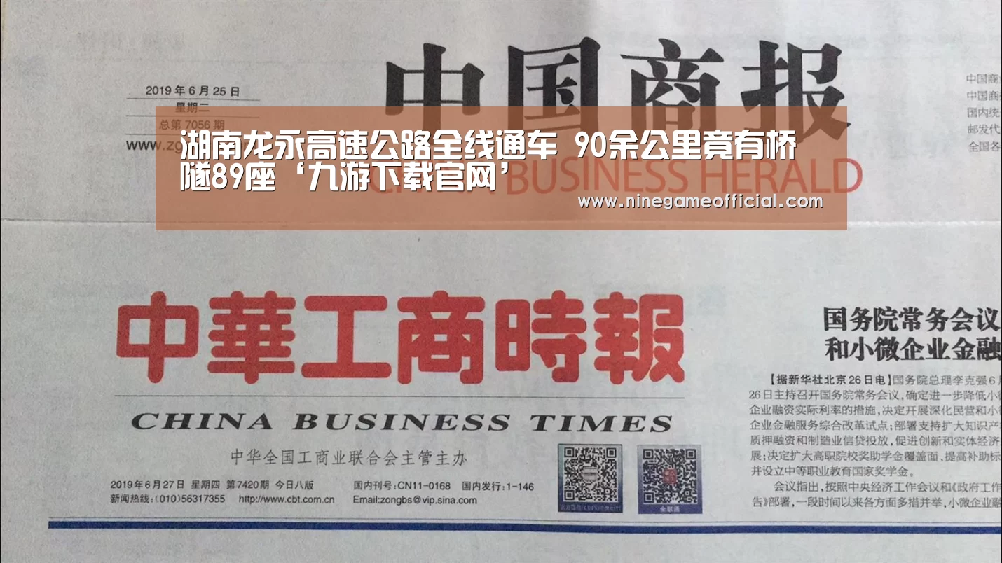 九游下载app